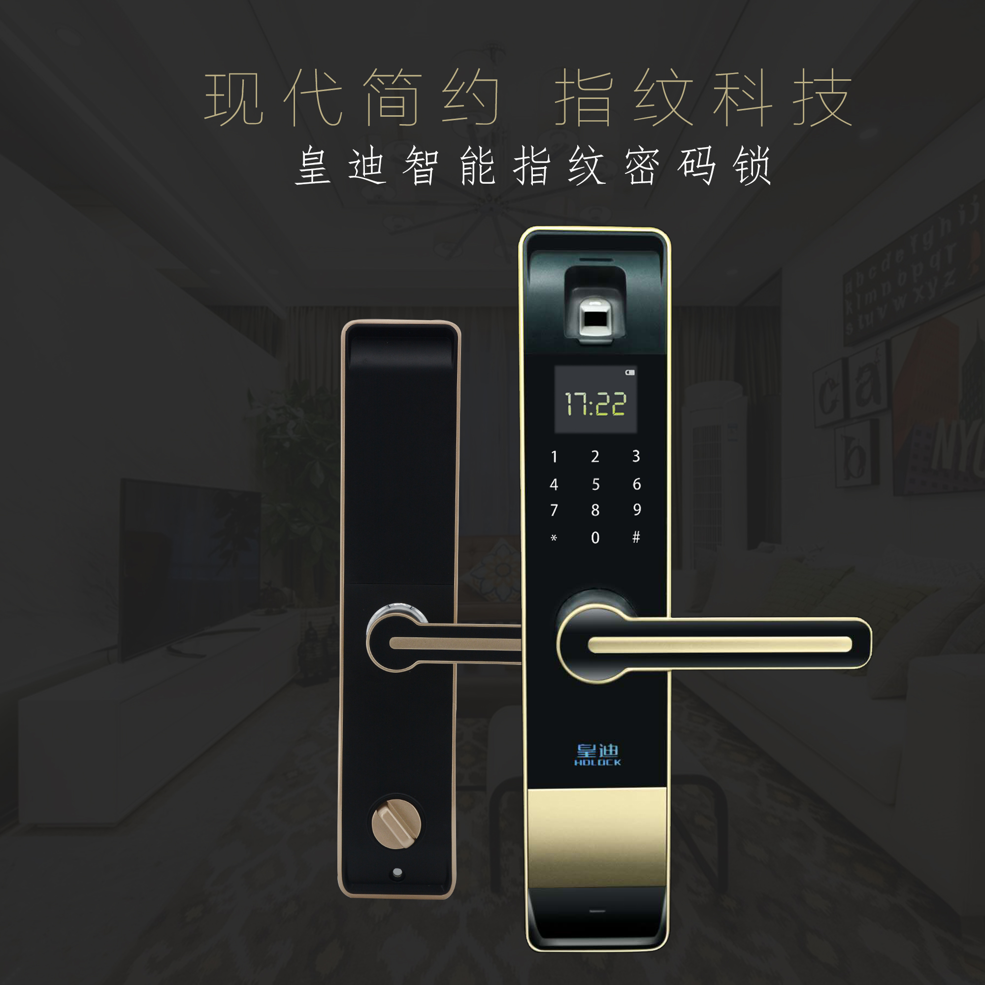 智能鎖加盟