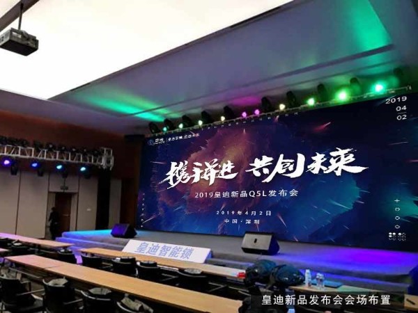 皇迪2019旗艦新品Q5L全球發(fā)布，引領(lǐng)智能鎖新時尚