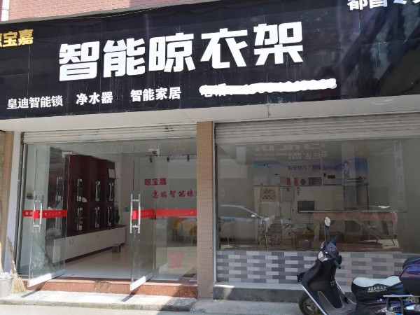 緊跟潮流，奮發(fā)有為：恭喜巢先生簽約皇迪九江經(jīng)銷商