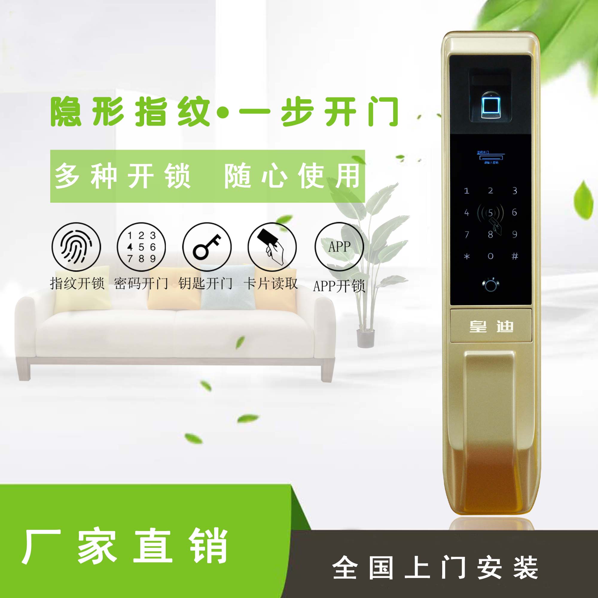 深圳智能鎖