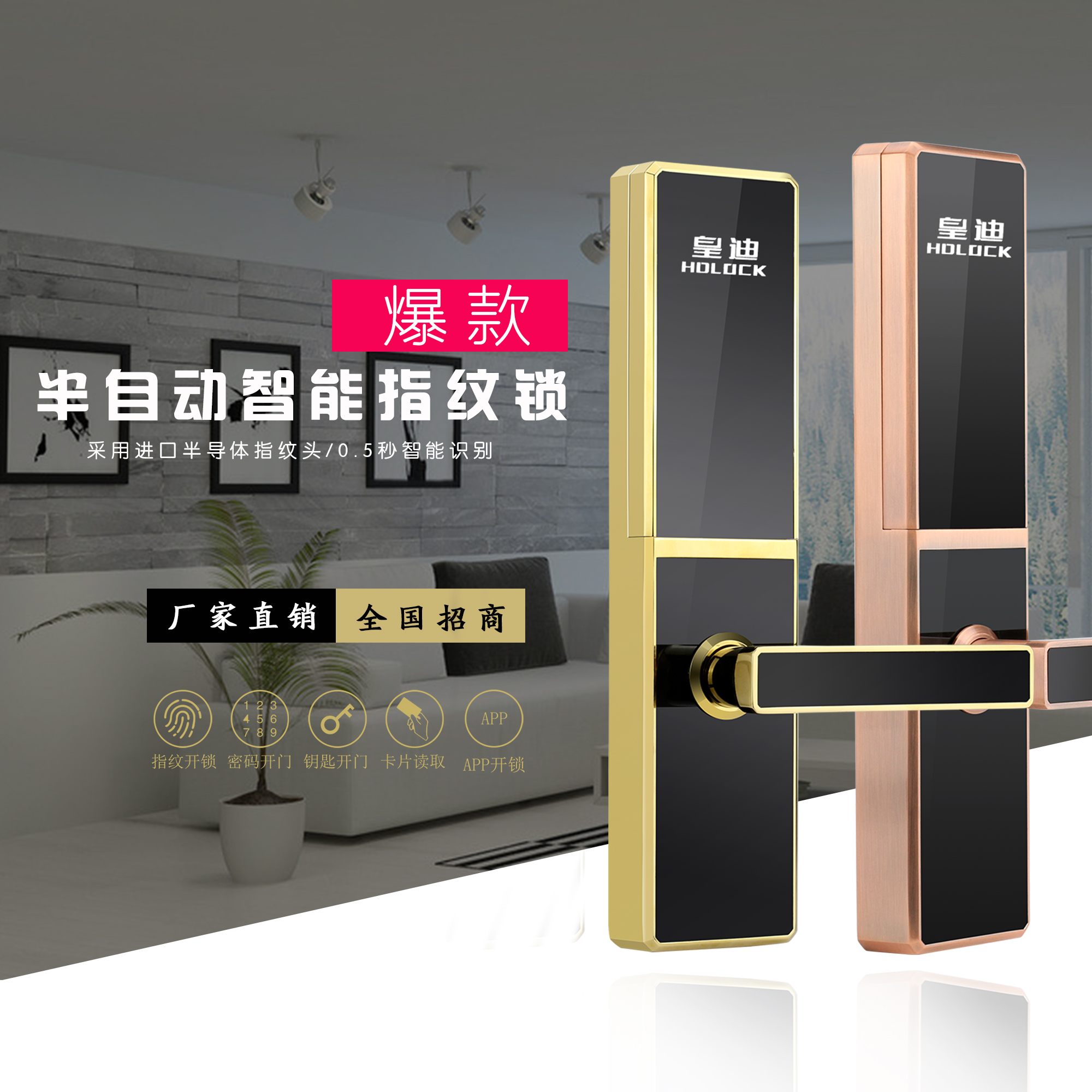 指紋鎖廠家