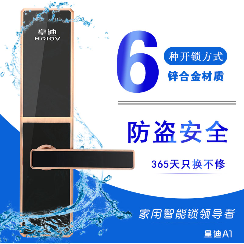 深圳智能鎖廠家皇迪談新時(shí)代下，如何利用好互聯(lián)網(wǎng)